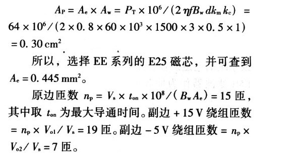 變壓器磁芯參數(shù)