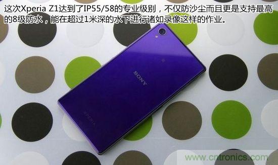 索尼Xperia Z1內(nèi)部設(shè)計(jì)拆解揭秘！