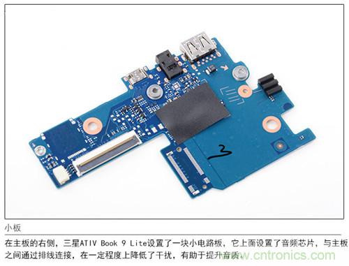 三星ATIV Book 9 Lite拆解：內(nèi)外兼修，做工優(yōu)秀