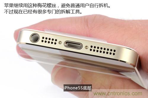 土豪金iPhone 5S拆解：內部結構升級，維修難度增加