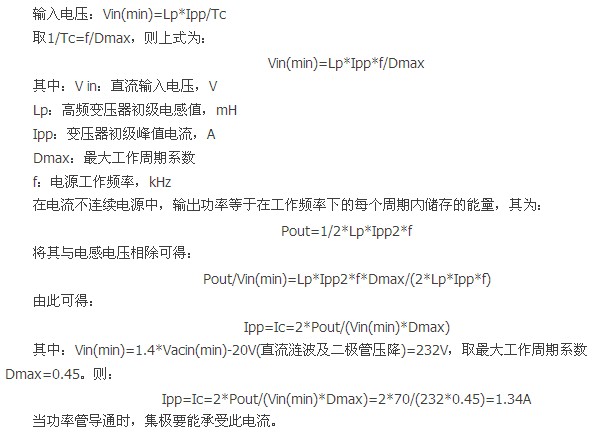 設(shè)計實例：電源高頻變壓器設(shè)計步驟詳解