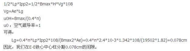 設(shè)計實例：電源高頻變壓器設(shè)計步驟詳解