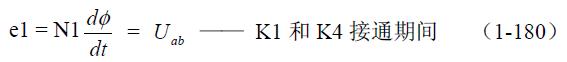 全橋式變壓器開關電源工作原理——陶顯芳老師談開關電源原理與設計