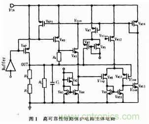 高可靠性的短路保護(hù)電路設(shè)計及其應(yīng)用實例