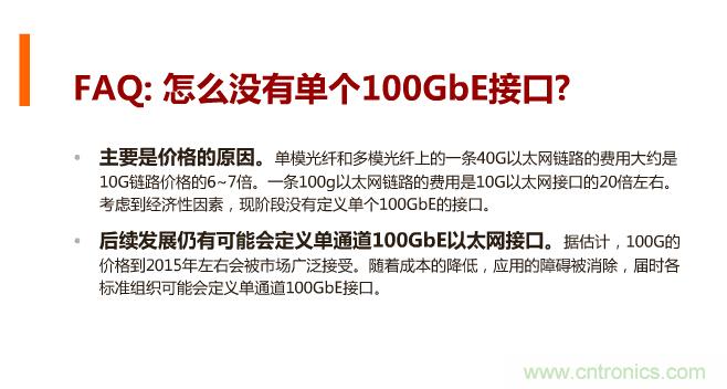 一張圖讓你遍知100G傳輸技術(shù)！