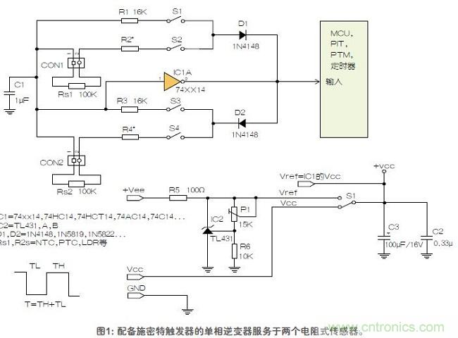 如何用單個(gè)施密特觸發(fā)器測量兩個(gè)電阻式傳感器或多個(gè)開關(guān)？