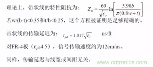 為了信號(hào)完整性，如何控制PCB的控制走線阻抗？