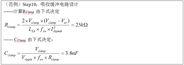 一步一步教你設(shè)計(jì)開(kāi)關(guān)電源