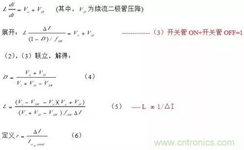 開關電源該如何配置合適的電感？