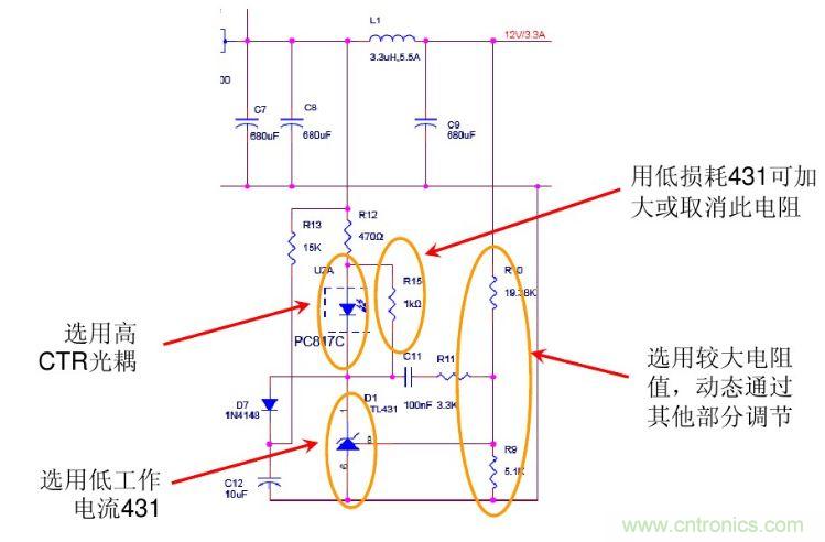 開關(guān)電源“待機功耗”問題怎么解決