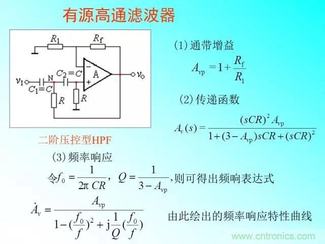 濾波電路大全，收藏以備不時之需！