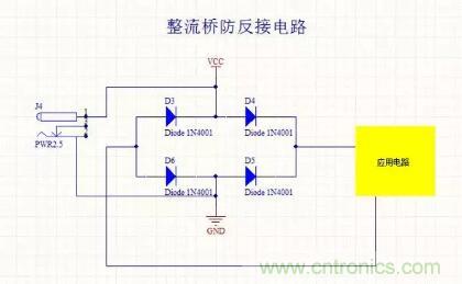 硬件工程師都應(yīng)該掌握的防反接電路，你都Get到了嗎？