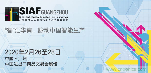 2020年廣州國(guó)際工業(yè)自動(dòng)化及裝備展覽會(huì)面積突破50,000平方米，再次刷新往屆記錄