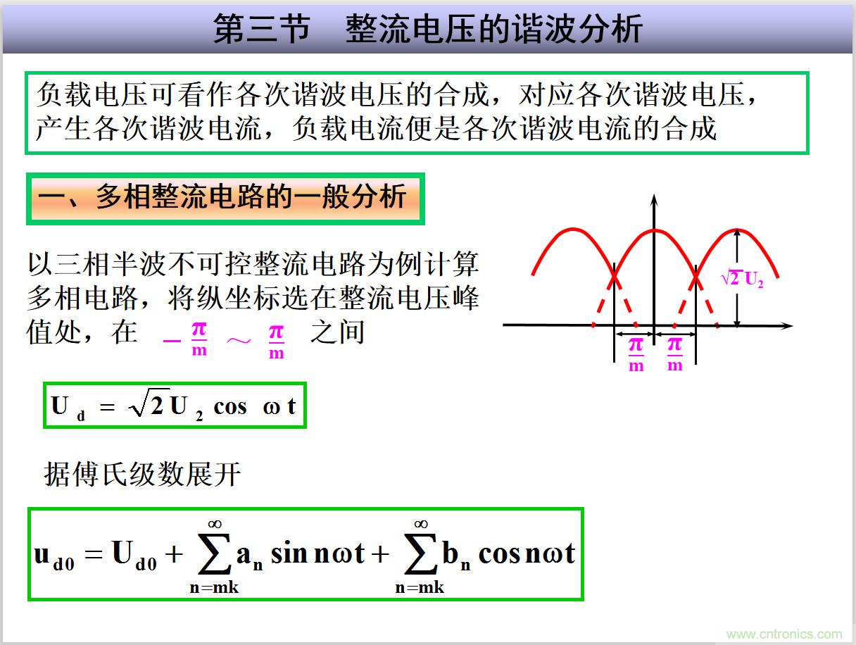 圖文講解三相整流電路的原理及計(jì)算，工程師們表示秒懂！