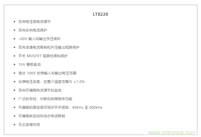 簡化雙電池電源系統(tǒng)，48 V/12 V汽車應用指日可待