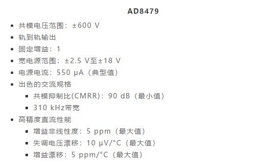 幾百伏電壓下也能進行低成本測量，這款放大器你中意嗎？