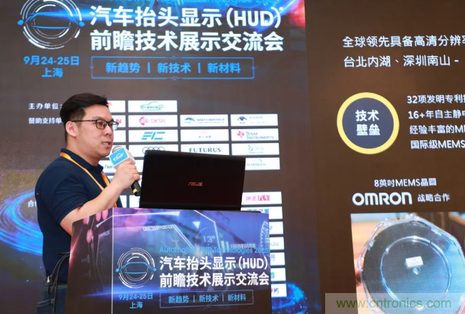 HUD發(fā)展迎來新機遇！2020汽車抬頭顯示（HUD）大會圓滿落幕！