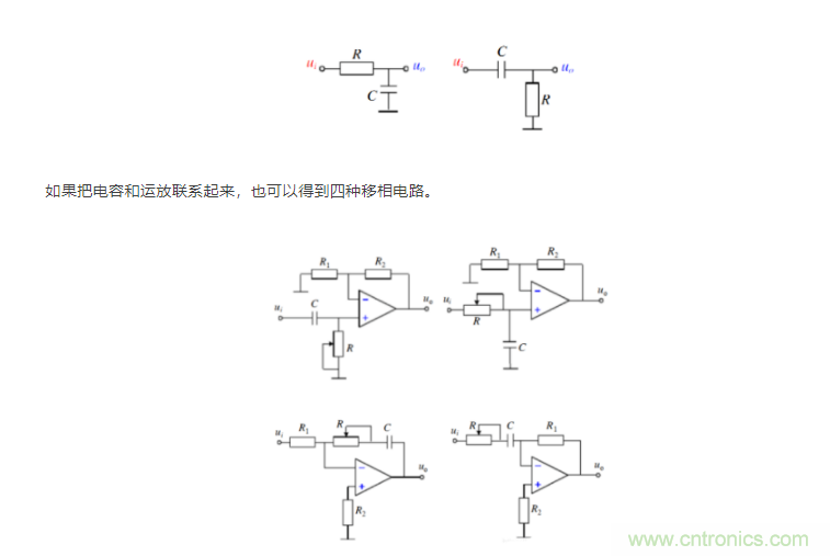 如何使用移相電路計(jì)算相位？