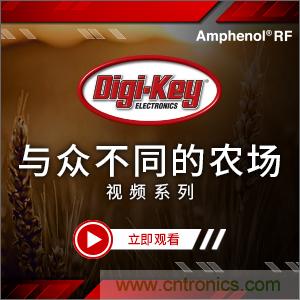 Digi-Key推出視頻系列《與眾不同的農(nóng)場(chǎng)》，聚焦智能農(nóng)業(yè)