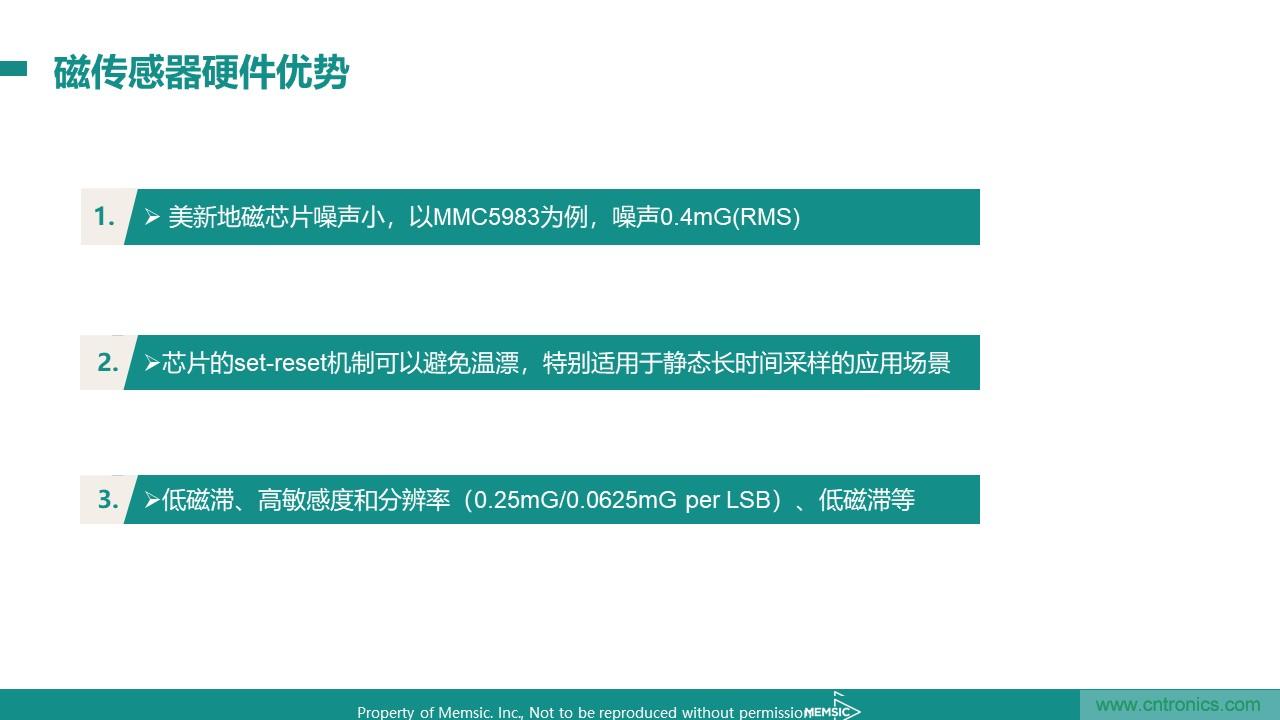 地磁傳感器如何為智能門鎖賦能？