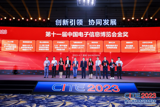 CITE2023順利收官：落幕不散場(chǎng)，期待明年再見